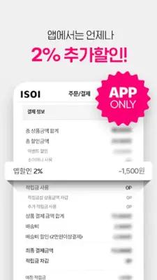 아이소이 android App screenshot 6